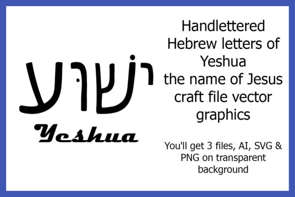 Yeshua Hebrew Graphics: Illustrations for Crafters
